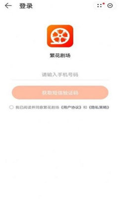 繁花剧场官网版截图4