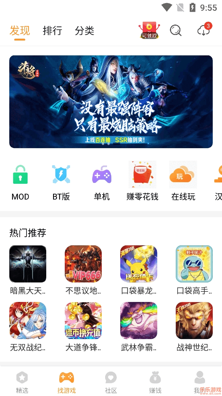 乐乐游戏官方版截图2
