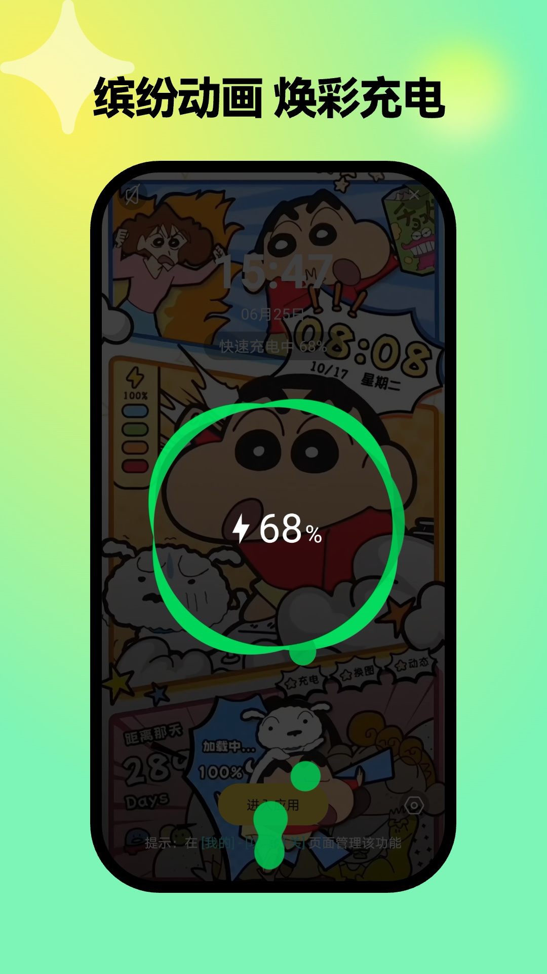 彩虹壁纸手机版截图2