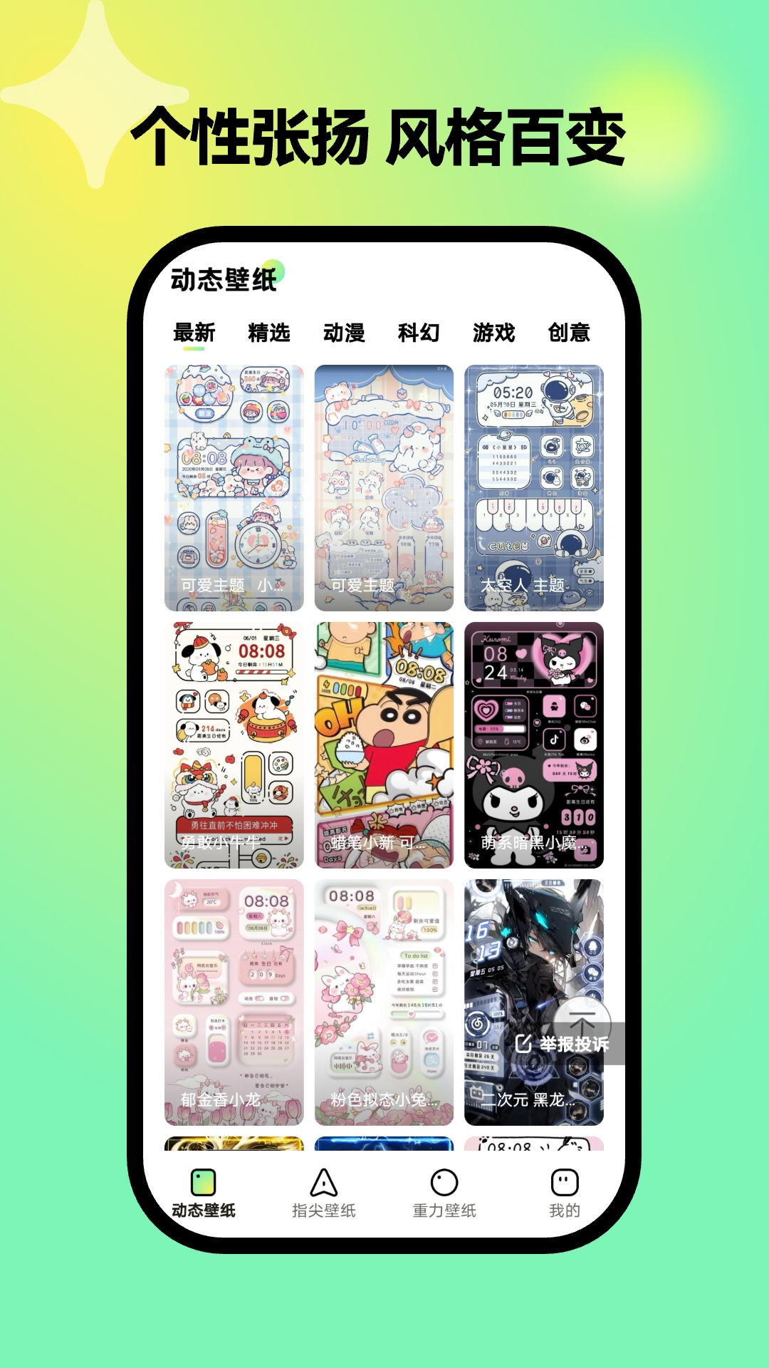 彩虹壁纸手机版截图1