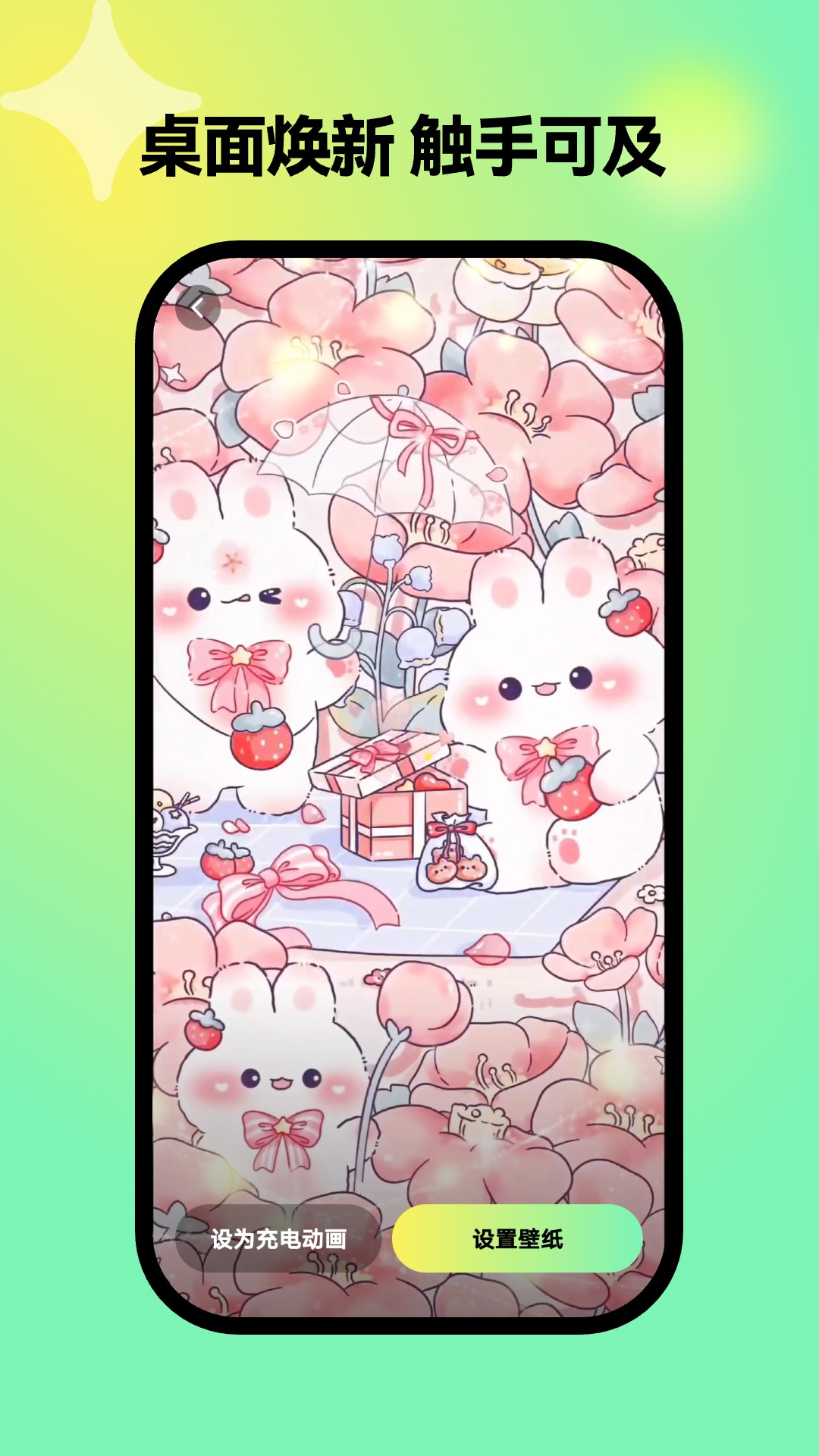 彩虹壁纸手机版截图3