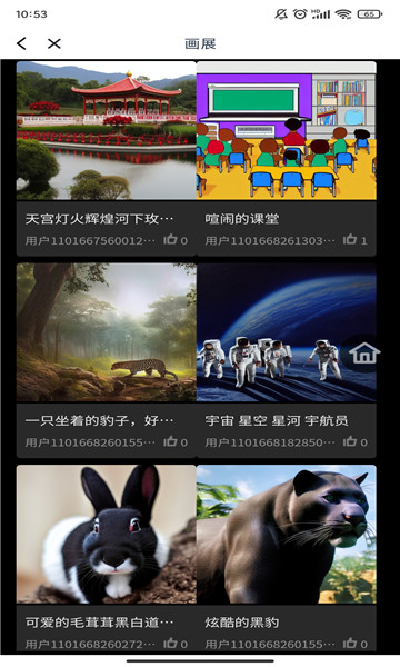 一帧秒创官网版截图2