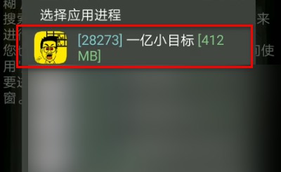 gg修改器修改金币方法图2