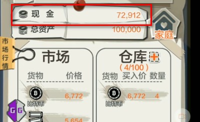 gg修改器修改金币方法图4