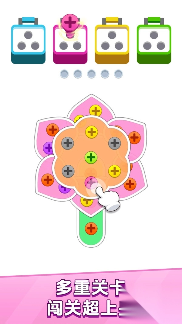 王者打螺丝截图3