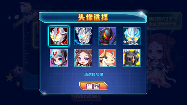 酷跑超人奥特曼截图1