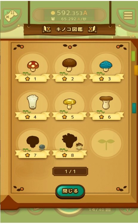 大胆小蘑菇截图1