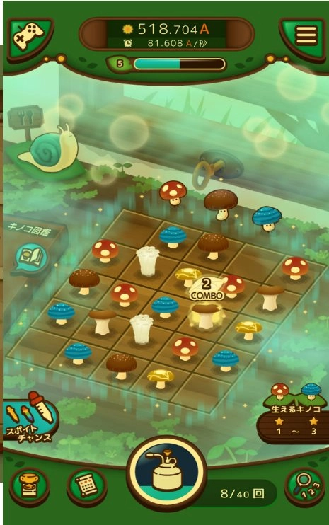 大胆小蘑菇截图2