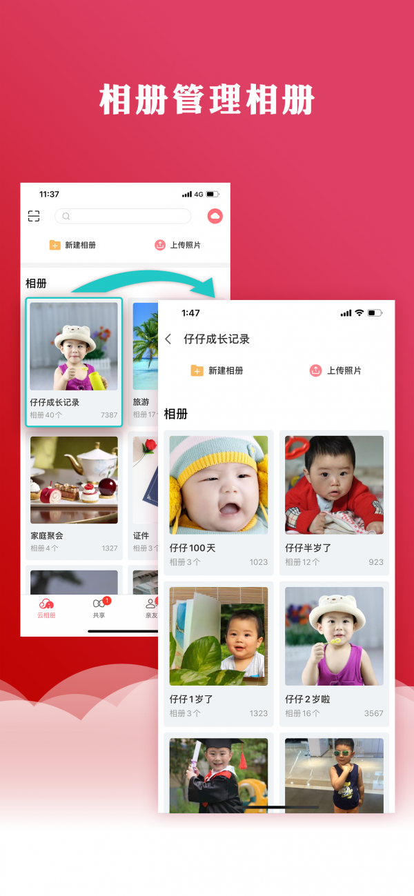 宝宝家截图1