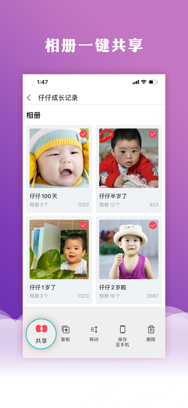 宝宝家截图2