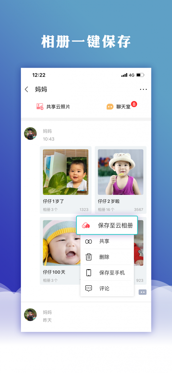 宝宝家截图3