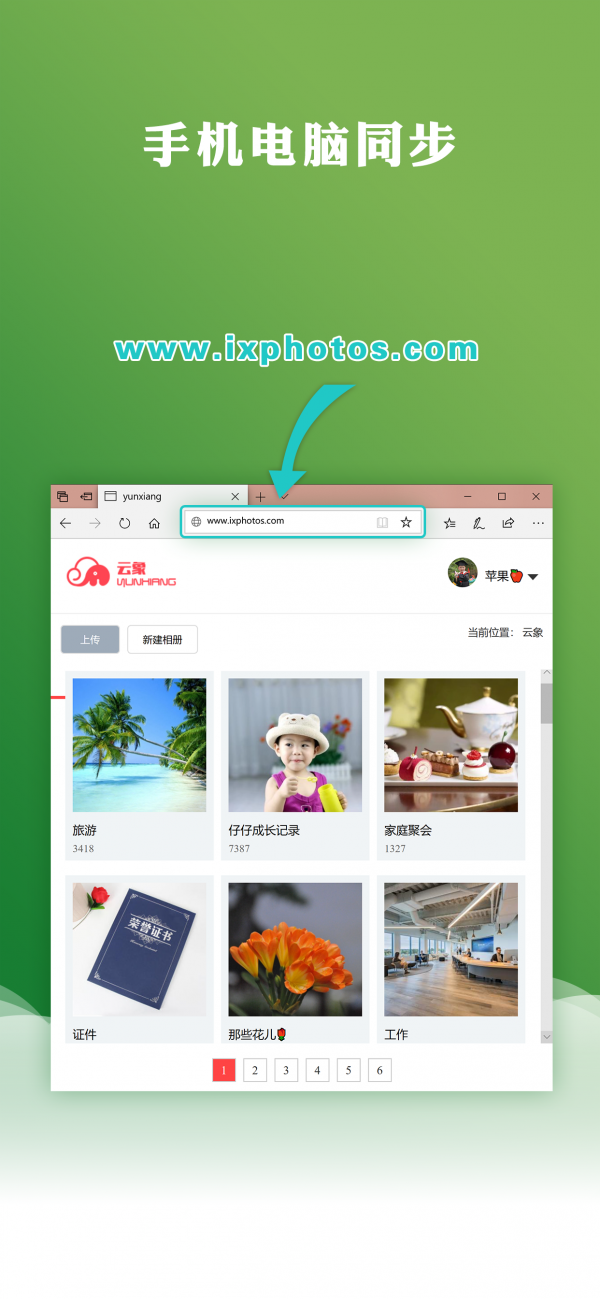 宝宝家截图4