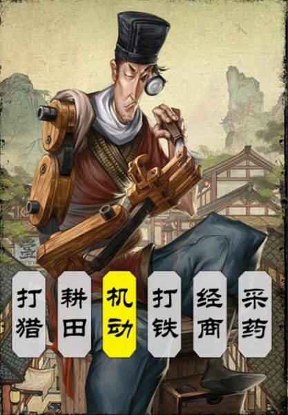 江湖生意经手游截图1