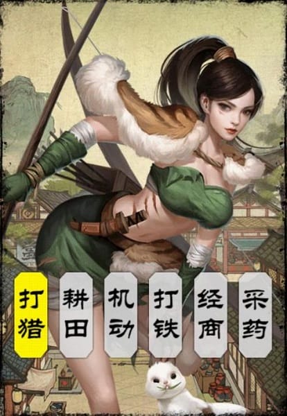 江湖生意经手游截图2
