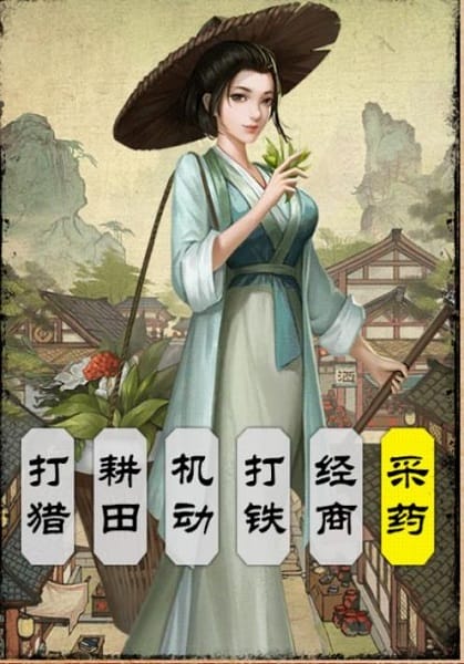 江湖生意经手游截图3