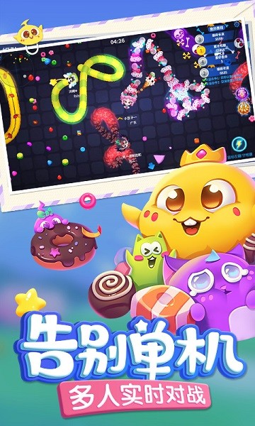 蛇蛇争霸手游截图1