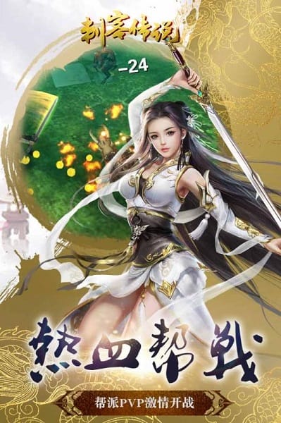 刺客传说手游截图1