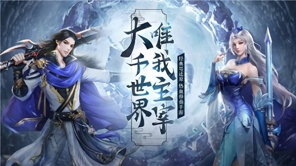 北灵大主宰游戏截图1