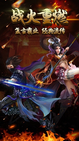 逐梦神途游戏截图2