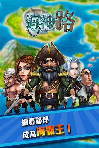 海神之路手游截图3