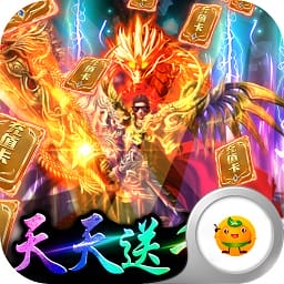 不朽传奇送无限连抽折扣服