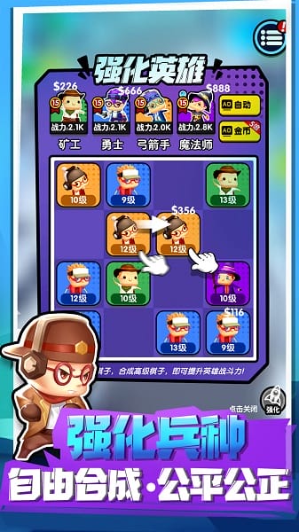 跟我去拆家手游截图1