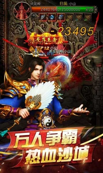 圣龙狂暴版手游截图1