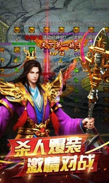 圣龙狂暴版手游截图3