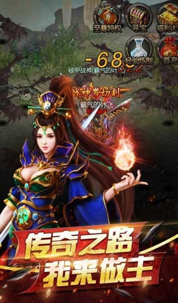 圣龙狂暴版手游截图2