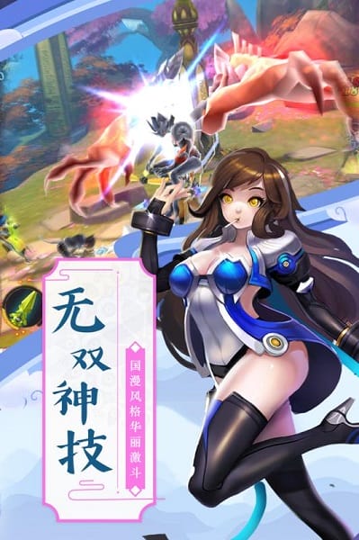 神魔传bt版截图1