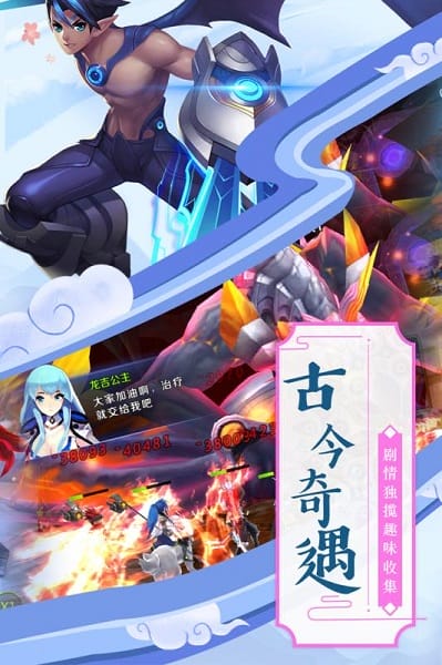 神魔传bt版截图2