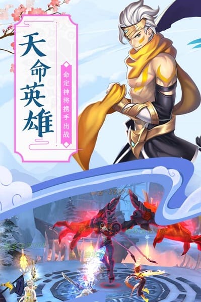 神魔传bt版截图3