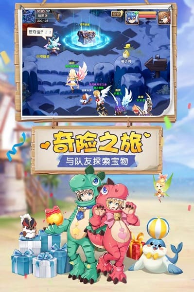 驯龙物语官方客户端截图3