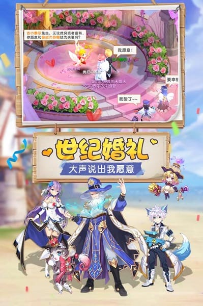 驯龙物语官方客户端截图2