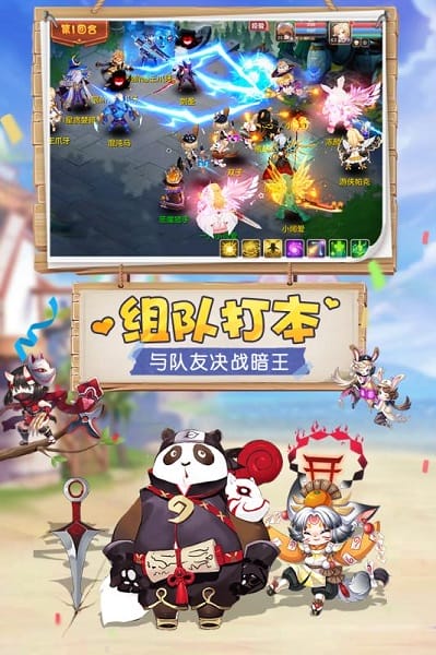 驯龙物语官方客户端截图4