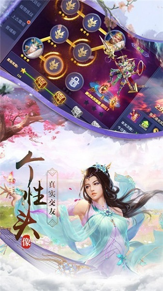 荡剑逍遥手游截图1