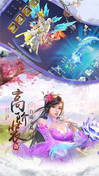 荡剑逍遥手游截图3