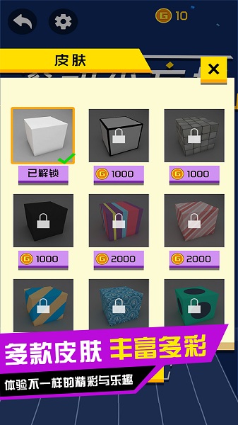 抖音小游戏滚动小方块截图2