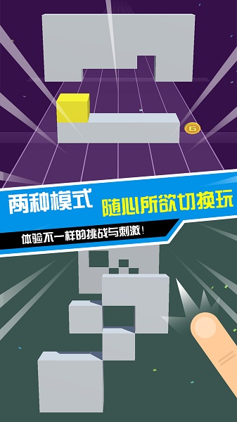 抖音小游戏滚动小方块截图3
