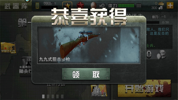 二战狙击手游戏