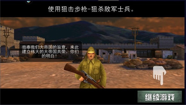 二战狙击手游戏