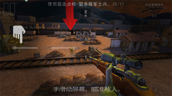 二战狙击手游戏