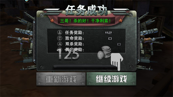 二战狙击手游戏