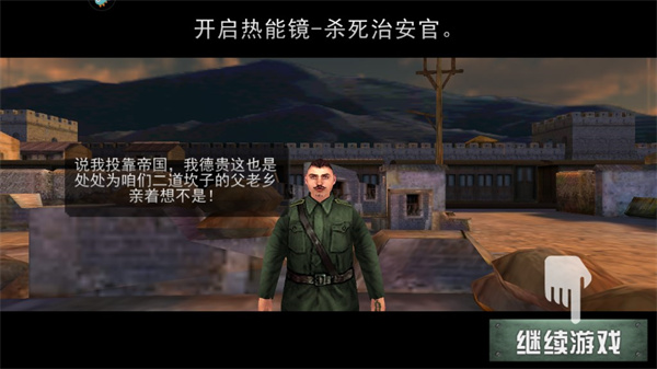 二战狙击手游戏