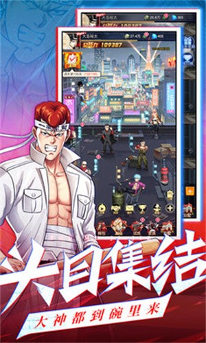 乱斗之王手游截图1