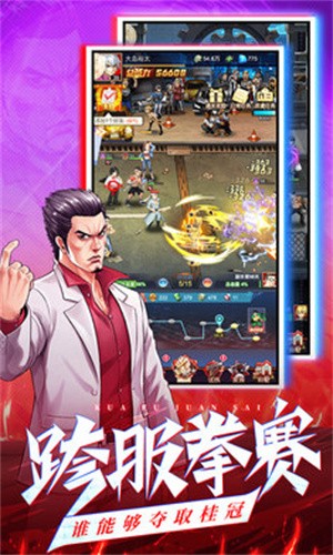 乱斗之王手游截图2
