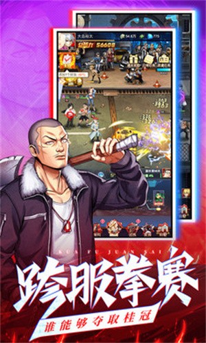 乱斗之王手游截图4