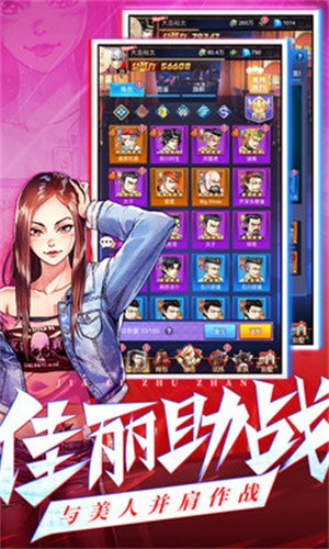 乱斗之王手游截图3