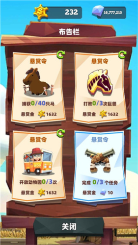 套马的汉子手机版