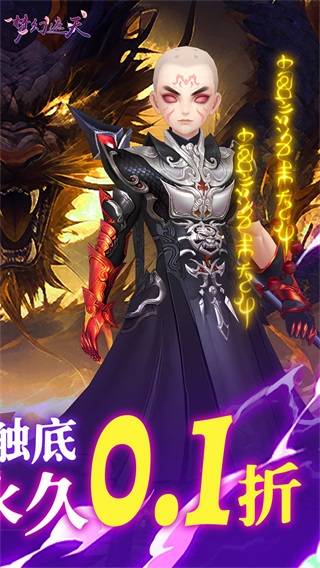 梦幻遮天官方版截图3